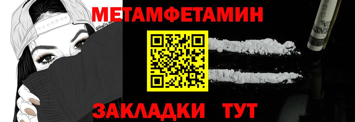 АМФ 97%  Amphetamine  Котовск  Вход с VPN  АМФ 