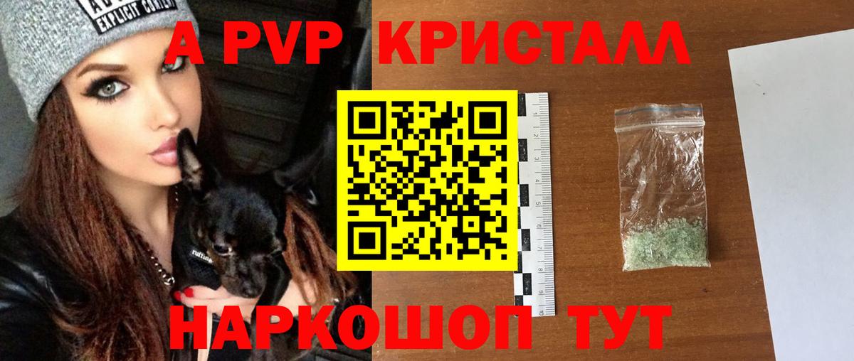 Alpha-PVP VHQ Котовск