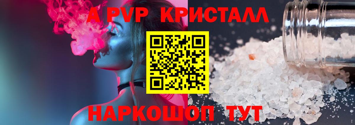 A PVP СК  Вход с VPN  Alfa_PVP СК КРИС  Котовск 