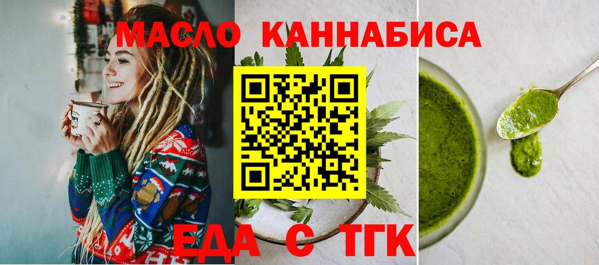 Cannafood марихуана  Вход с VPN  Котовск 