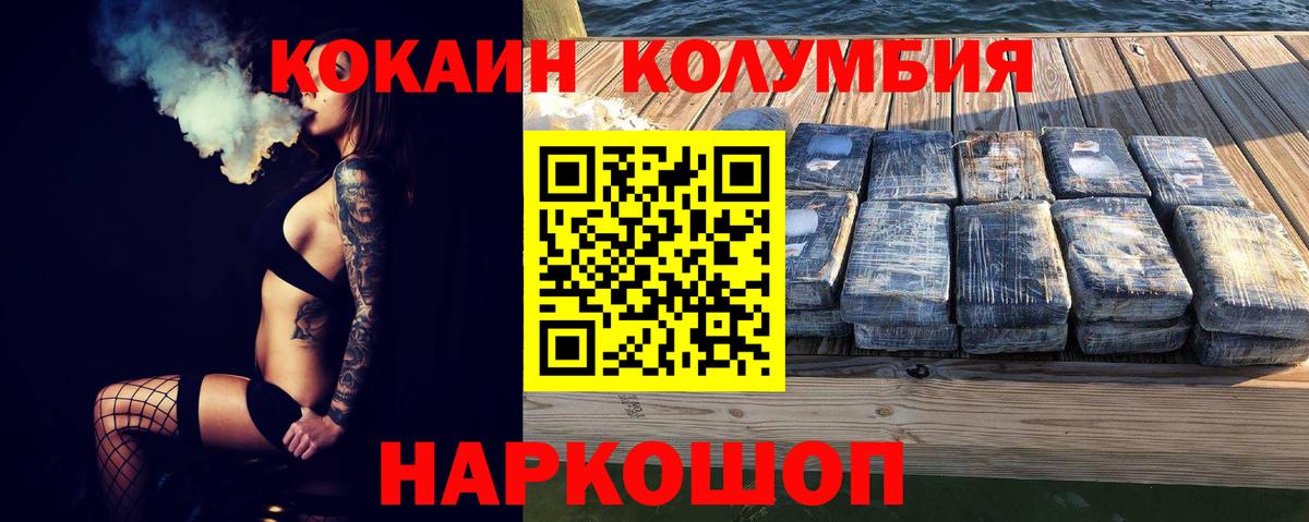 Кокаин 99% Котовск
