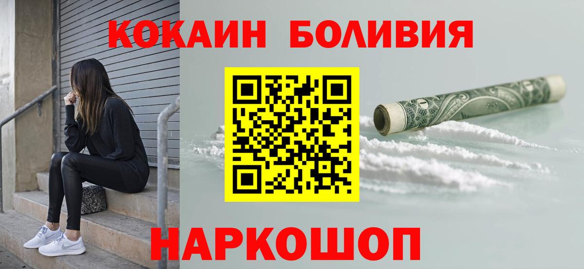 Кокаин 98%  закладка  Кокаин  Вход с VPN  Котовск  Кокаин FishScale 