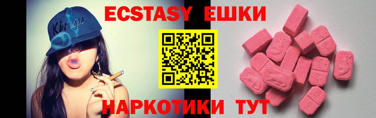 Ecstasy 280 MDMA  маркетплейс Telegram  kraken как войти  Котовск  ЭКСТАЗИ DUBAI  Экстази  Вход с VPN 