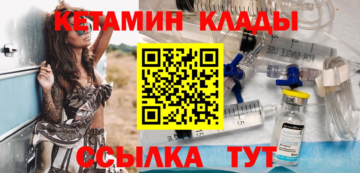 darknet какой сайт  Вход с VPN  КЕТАМИН VHQ  Котовск  Кетамин ketamine 