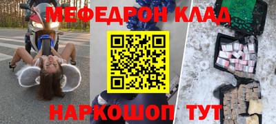мефедрон VHQ Коммунар