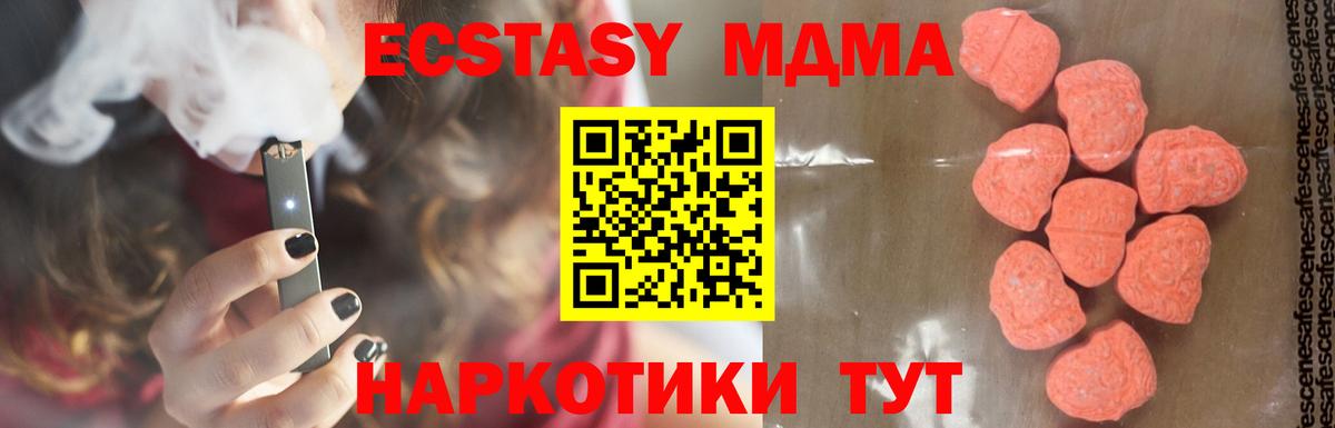 MDMA  Вход с VPN  Котовск  МДМА кристаллы 