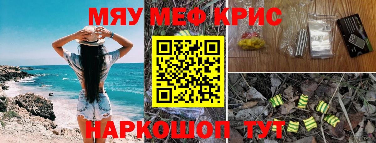 Мефедрон  Котовск