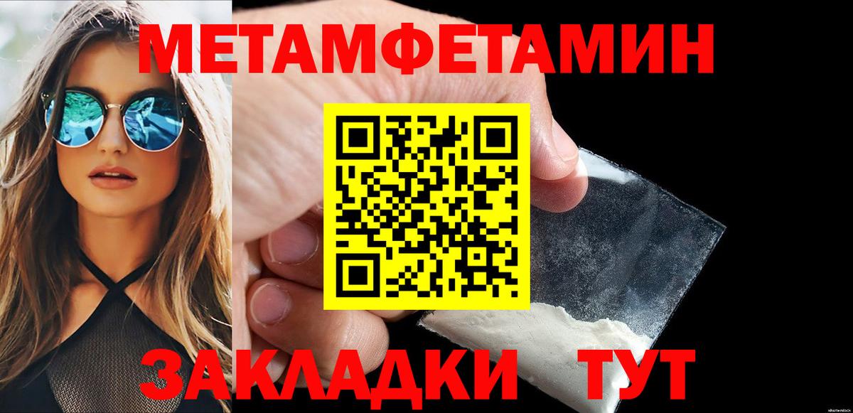 Первитин пудра  Первитин пудра  МЕТАМФЕТАМИН  Котовск  Вход с VPN 