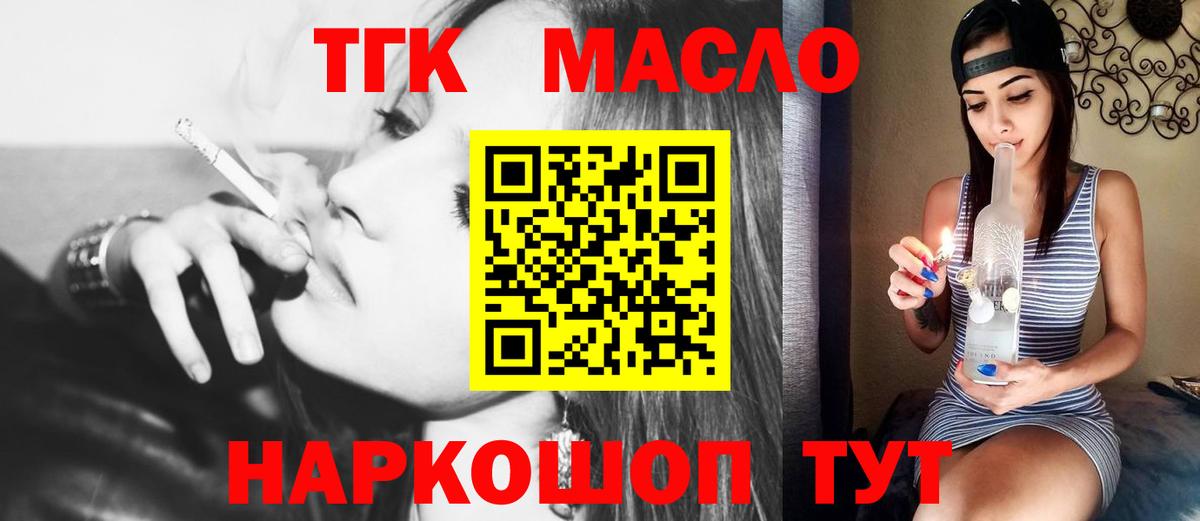 Дистиллят ТГК Wax  Вход с VPN  Котовск  Дистиллят ТГК концентрат 